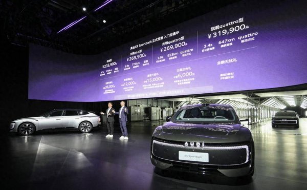 亿海配资 E5 Sportback 预售价23.59万起，奥迪脱下“长衫”打新势力