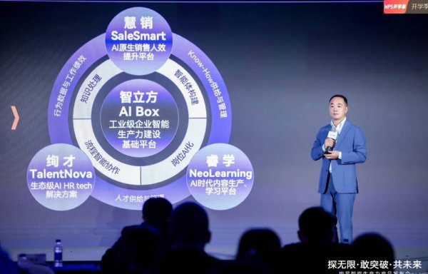 牛股堂 绚星破局AI落地困境，四大业务重构企业智能生产力新范式