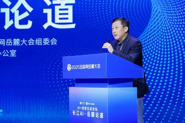 卓信速配 拓维信息携手2025互联网岳麓大会，共筑“AI+”创新创业生态