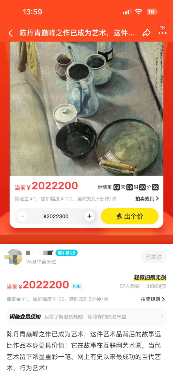 天宇优配  学生作业被当成“陈丹青早期作品”？回应来了