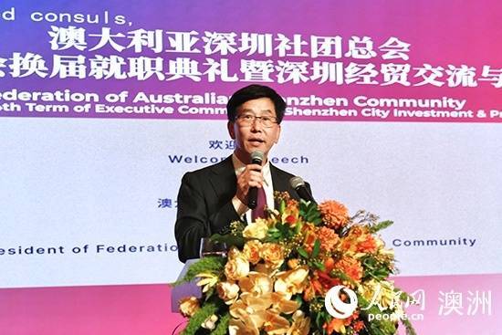 冠达管理 深圳经贸交流与城市推介会在澳大利亚悉尼举行